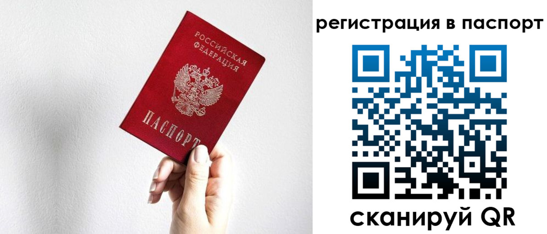 миграционный учет в Удачном