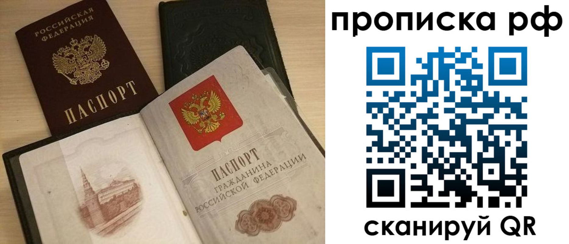где прописаться в Удачном