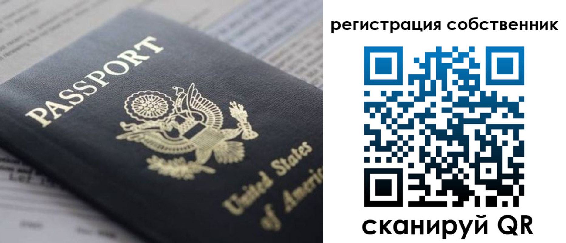 прописка для работы в Удачном