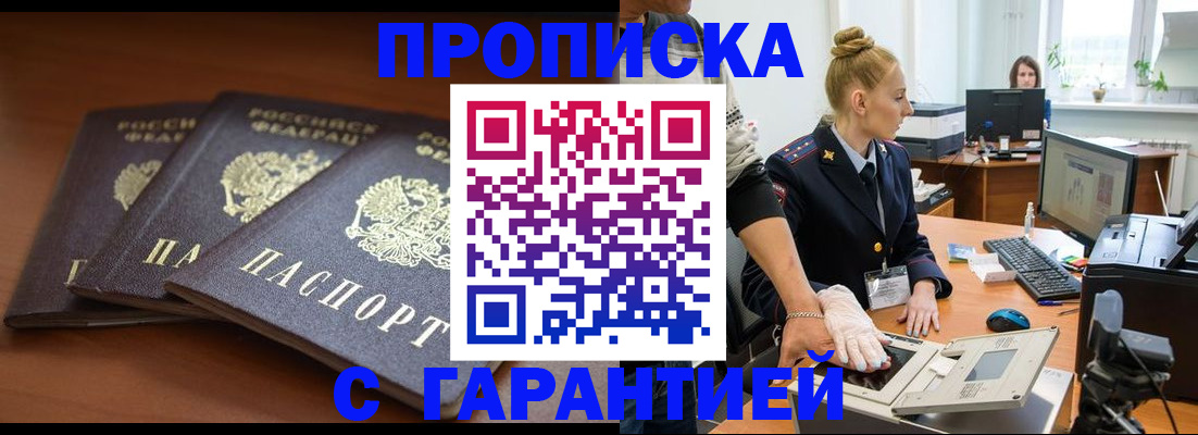 регистрация для школы в Удачном