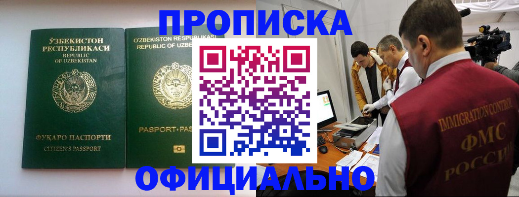 временная регистрация поиск в Удачном