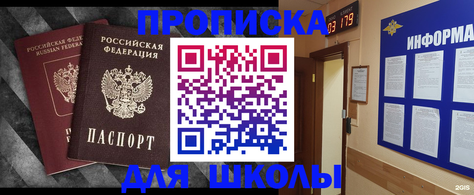 временная регистрация в Удачном