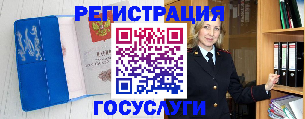 временная прописка в Удачном