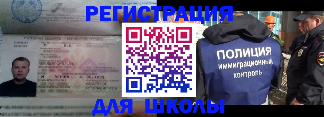 временная регистрация купить в Удачном