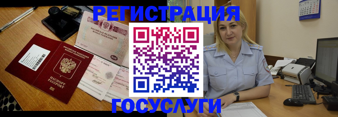 временная регистрация законно в Удачном
